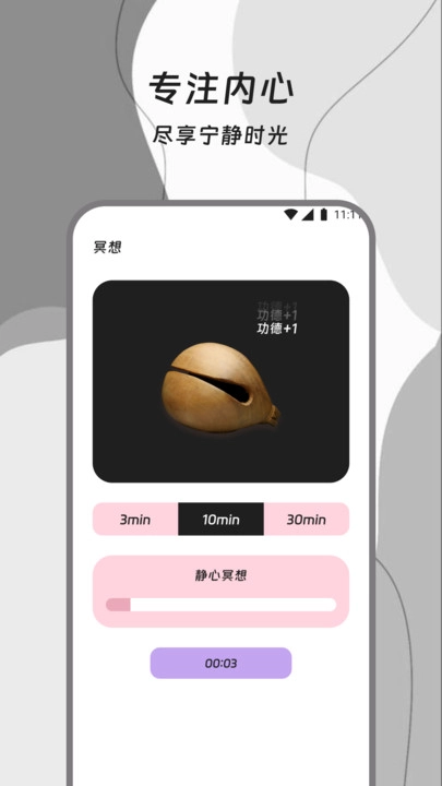 流量引航员免费原版