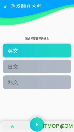 翻译大师专业版图3