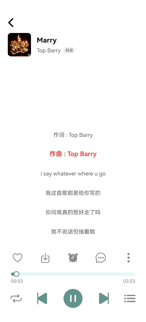 青听音乐官方版图4