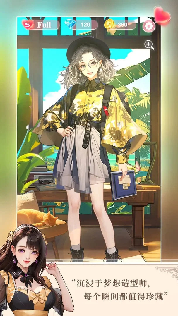 梦想造型师游戏最新版