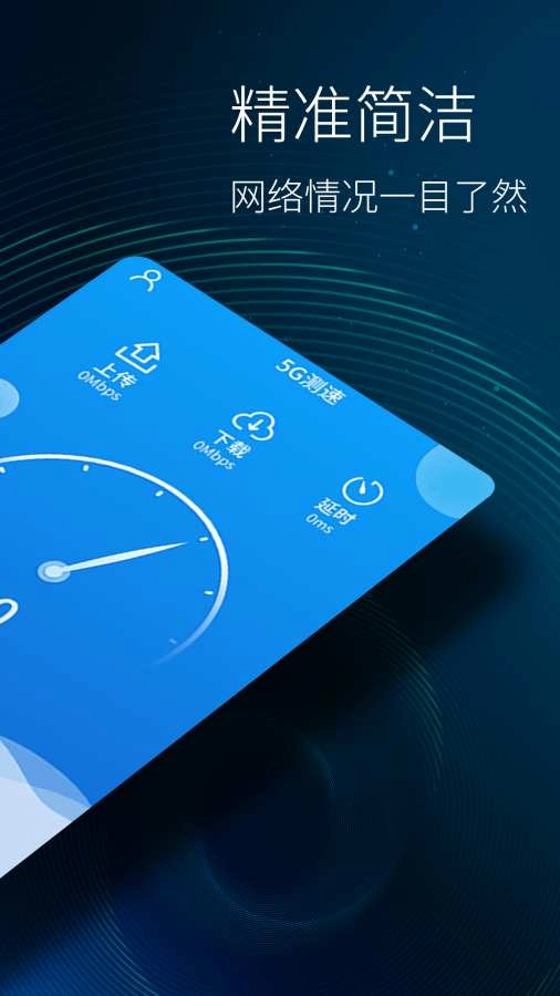 旋风网络管家免费原版
