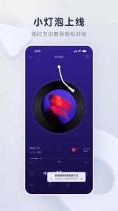 网易云音乐2026通用版图3