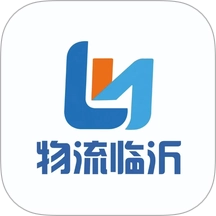物流临沂最新免费版
