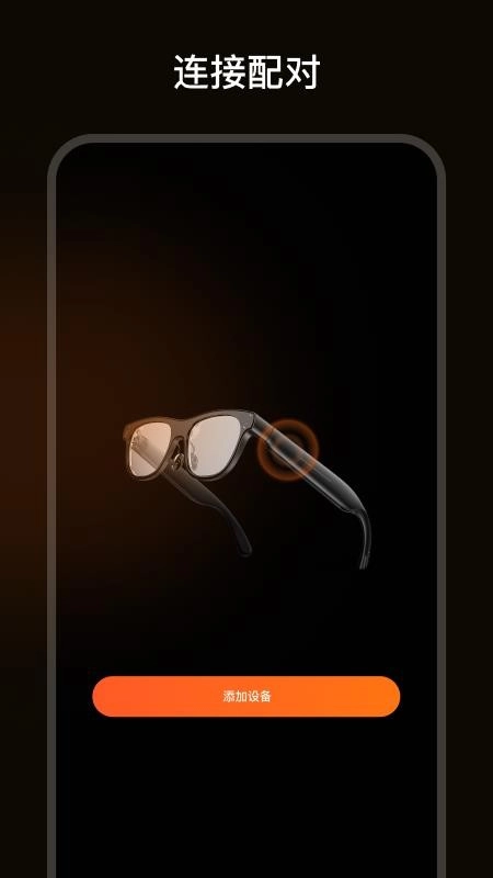 Luma View软件直装版