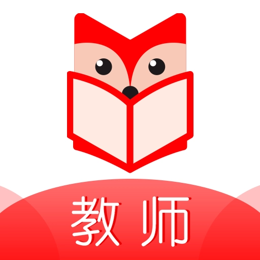 悦考教师手机免费版