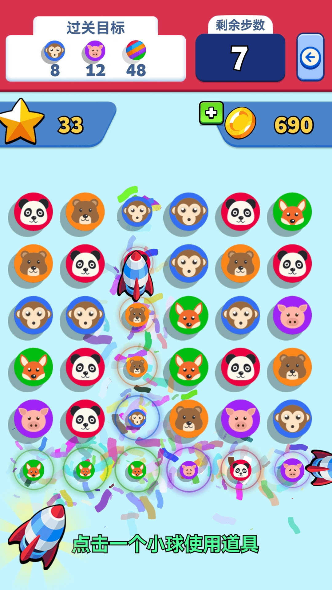 超能消除通用版