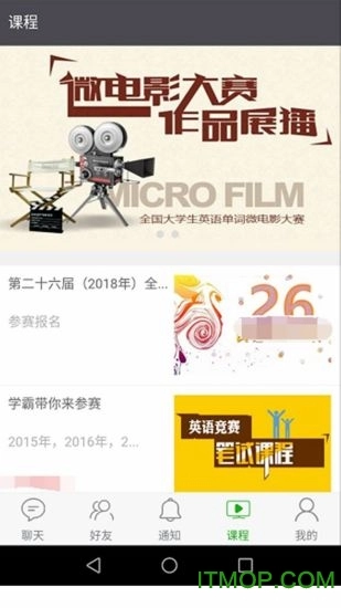 学瓣无广告版截图2