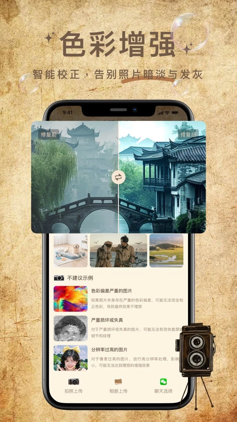 照片修复大神手机最新版