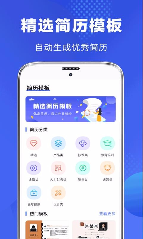 论文助手软件图3