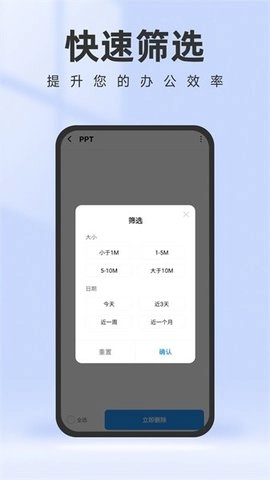 智能管理助手软件官方正版