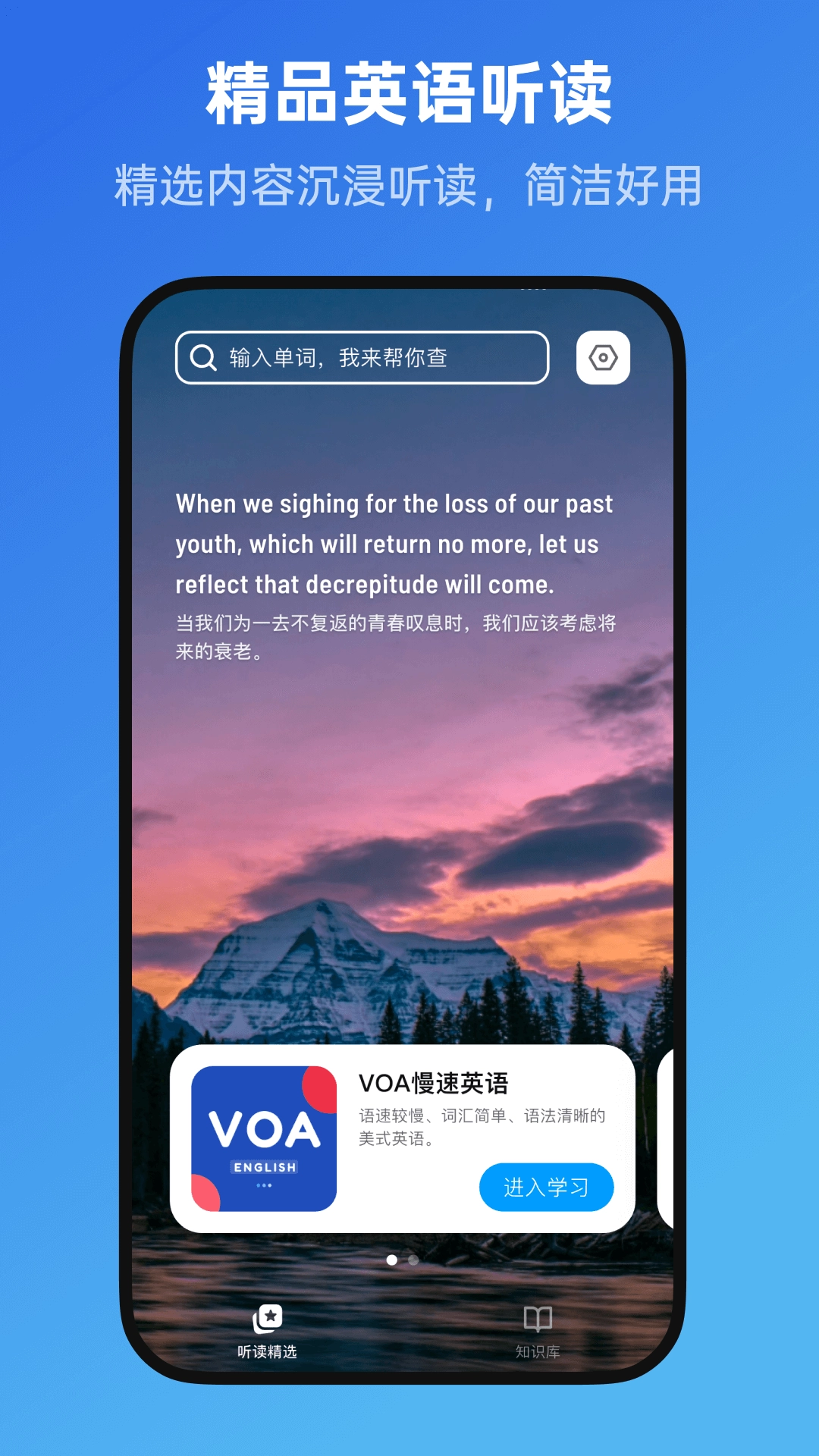 新概念全册通用版