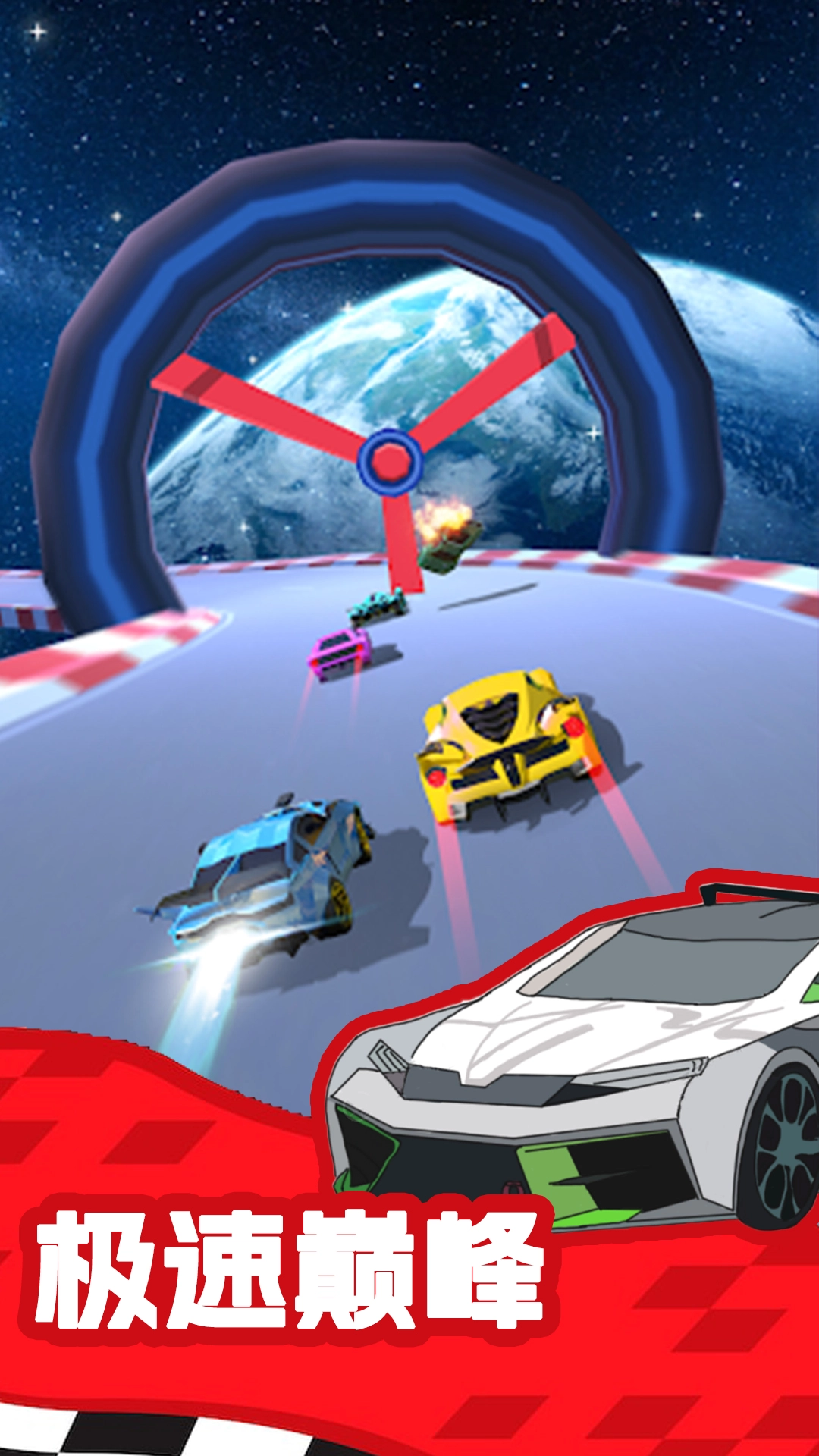 悬崖飞车手游直装版