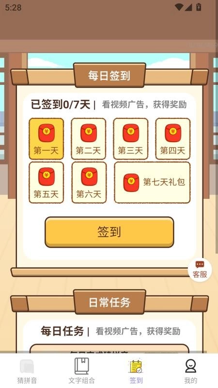 招财如意宝安卓官方版