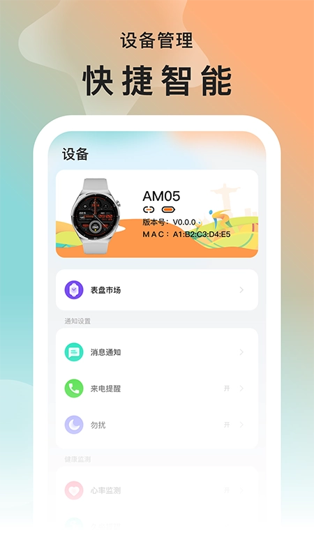 SMART TIME PRO软件安卓版图2