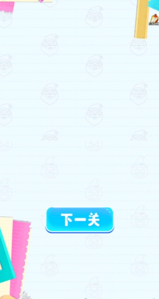 划线救球球游戏无广告版