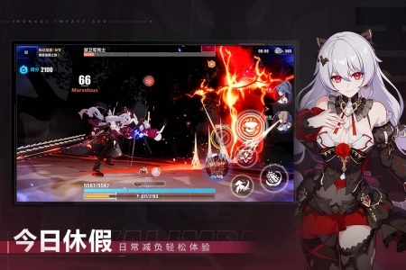 崩坏3无广告版图4