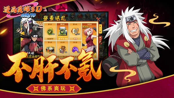 漫画英雄3D直装版图3