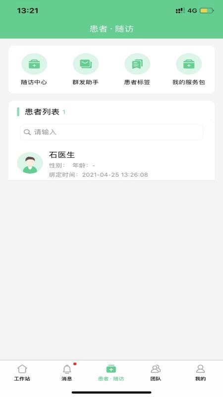 石医生手机正版