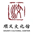 顺义文化馆安卓官方版