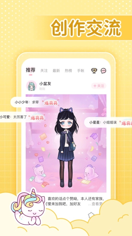 装扮次元手帐无广告版