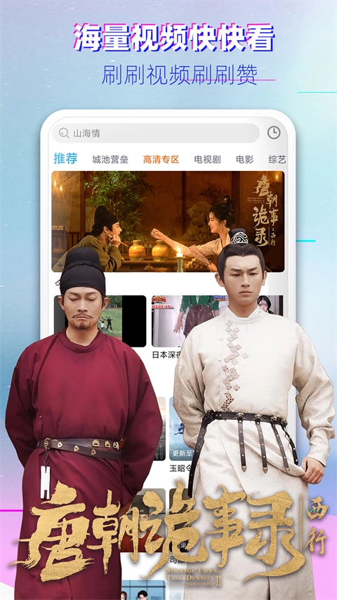 布丸影视大全手机正版图3