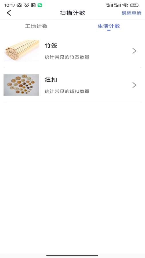 极速文件扫描安卓免费版