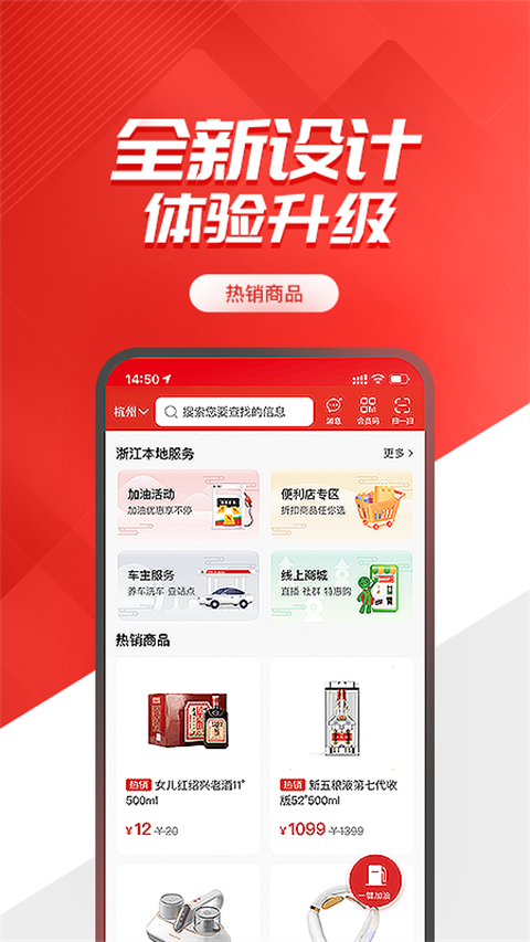 易捷加油(3)