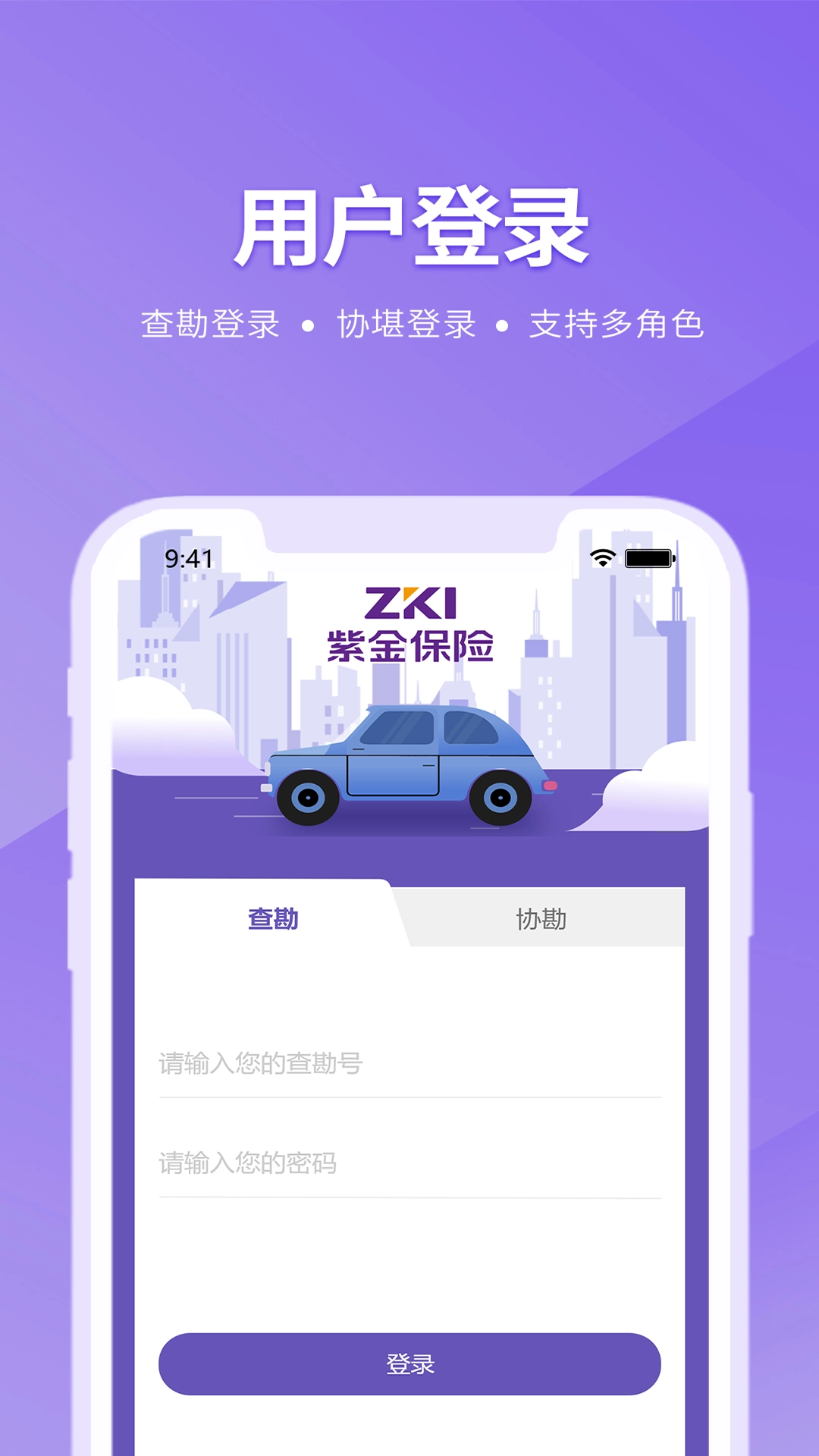 紫易赔手机最新版