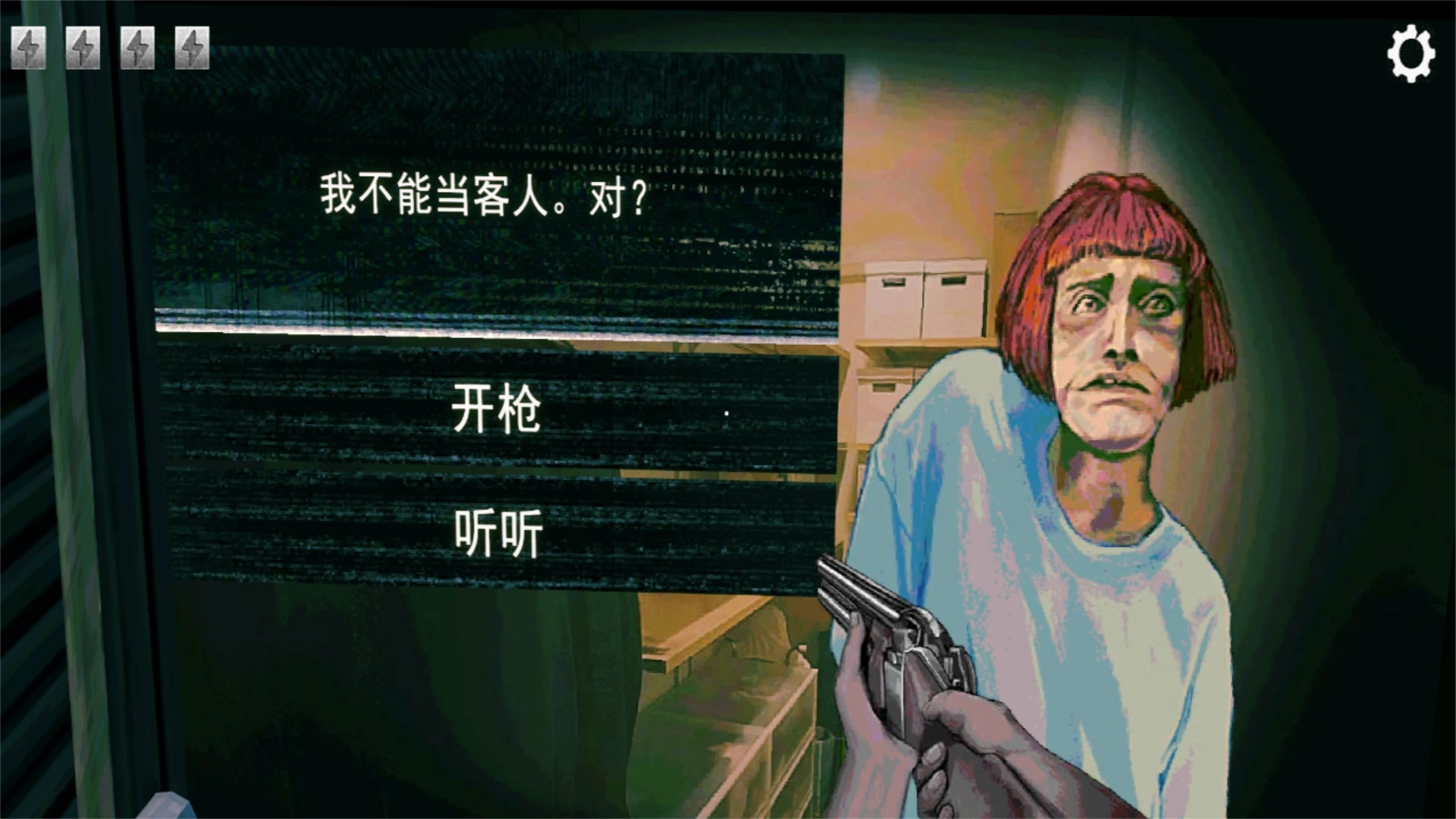 远离恐怖邻居安卓直装版