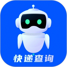 快递查询物流助手最新版