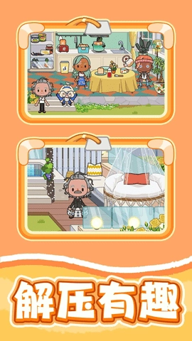 宝宝建造家园最新版