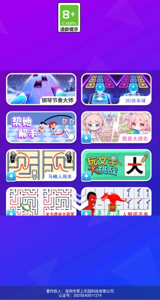 完美钢琴白块最新免费版