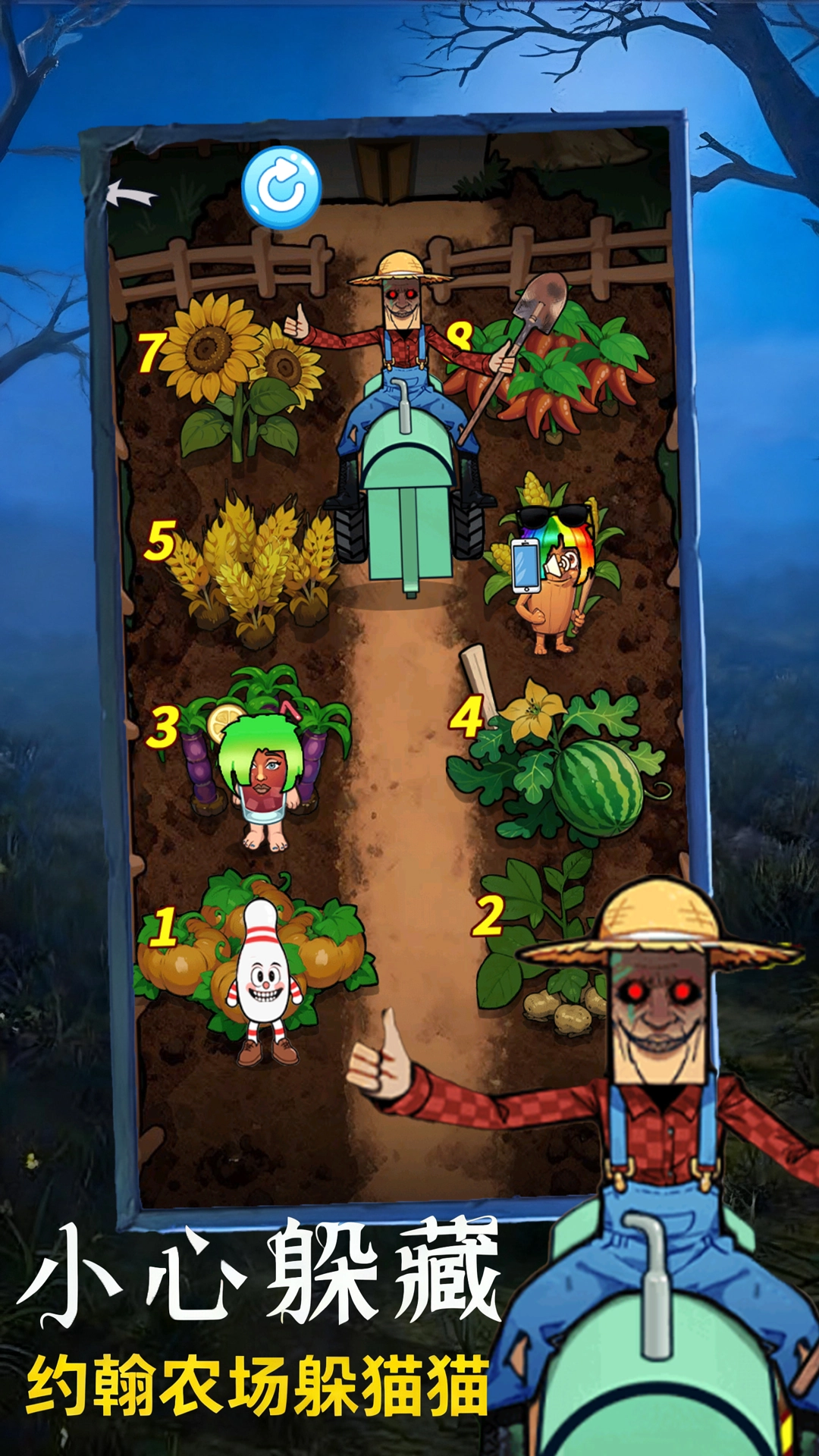 躲藏点模拟安卓版