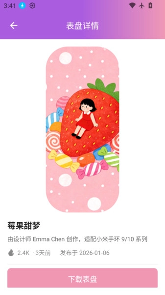 表盘自定义工具助手官方正版