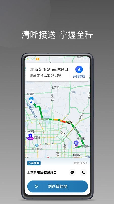 万合顺励软件手机最新版