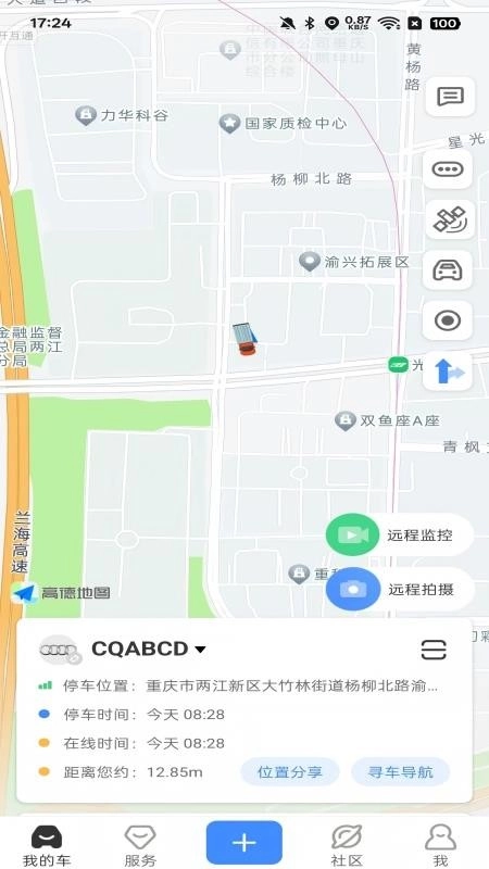 行车卫士云南版