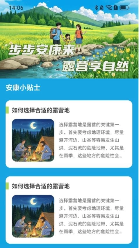 步步安康来免费原版