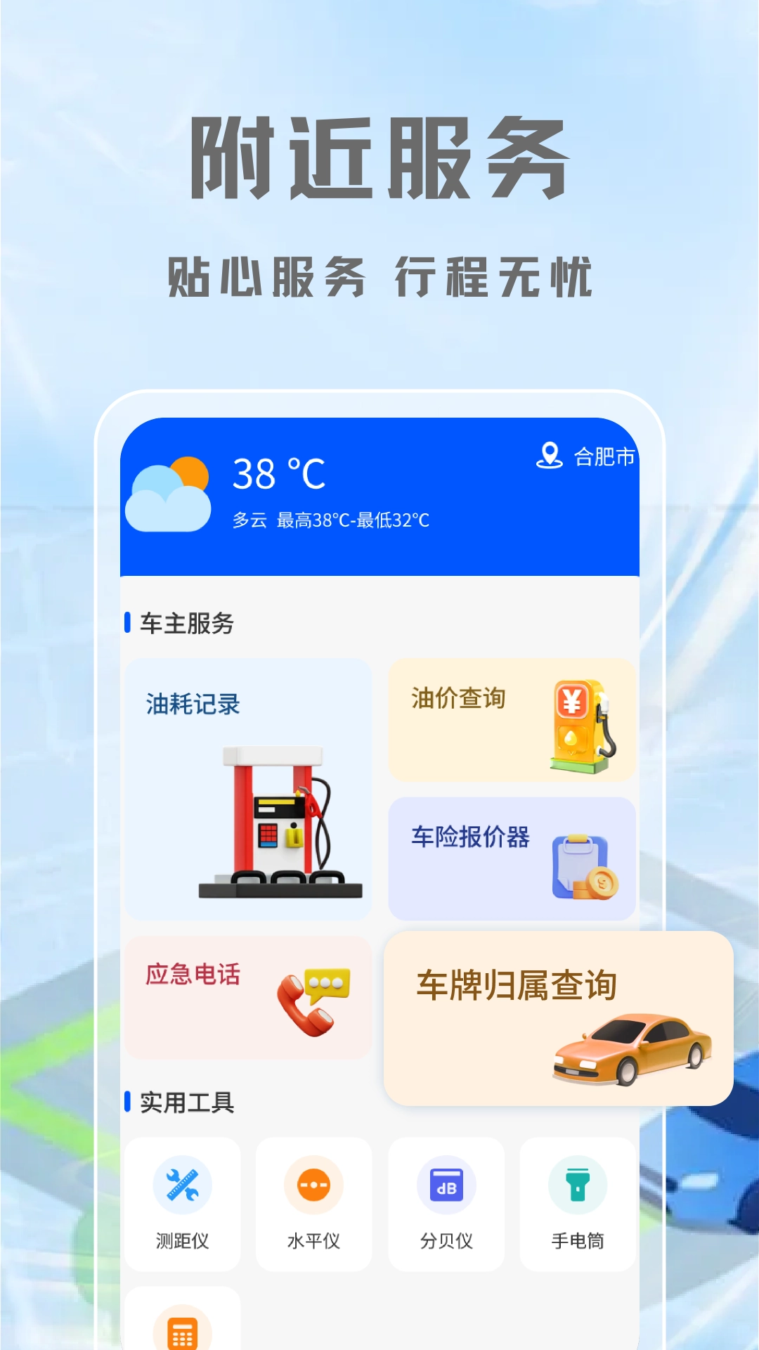 高效地图导航直装版
