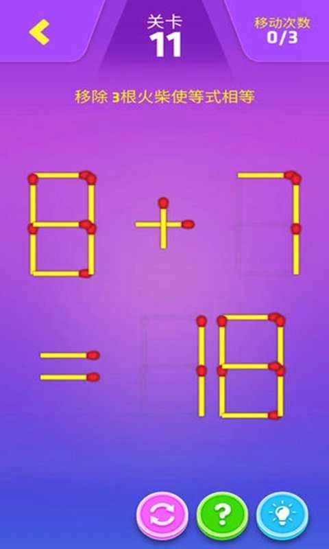 开心动动脑官方正版