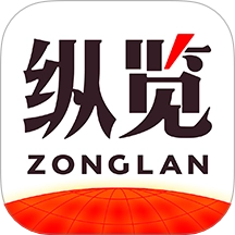 纵览新闻官方版