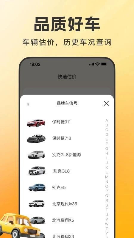 快车司机注册帮手免费版