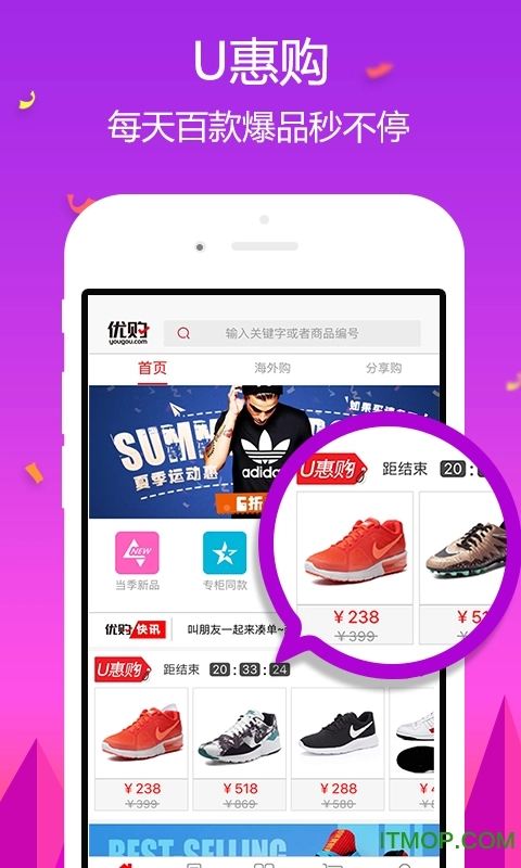 百丽优购安卓免费版图3