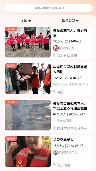 华志汇正版图3