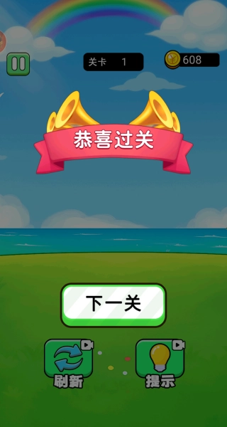 水果连一连安卓免费版