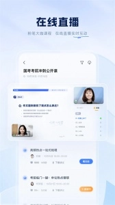 粉笔司考题库(粉笔职教)(5)