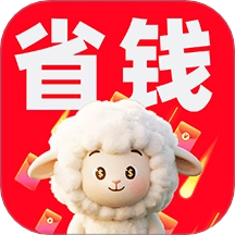 低价省钱帮手最新版