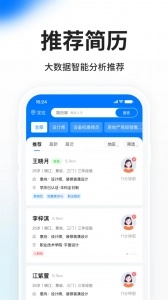 HR小助手最新免费版图1