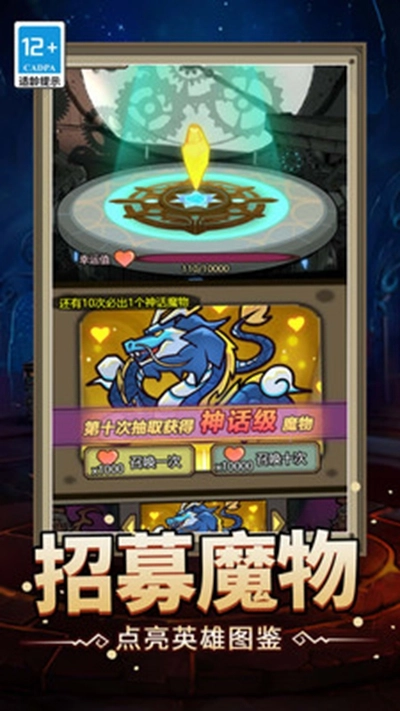 魔塔大冒险游戏正版