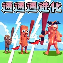 生存进化吞噬手游直装版