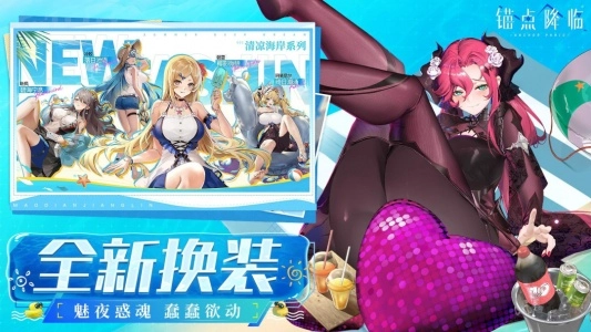 锚点降临vivo版(3)